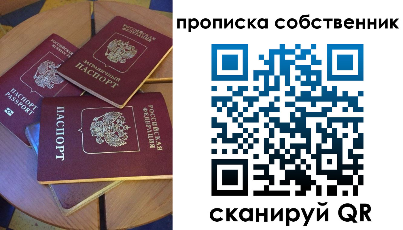 временная регистрация 2025 в Сураже