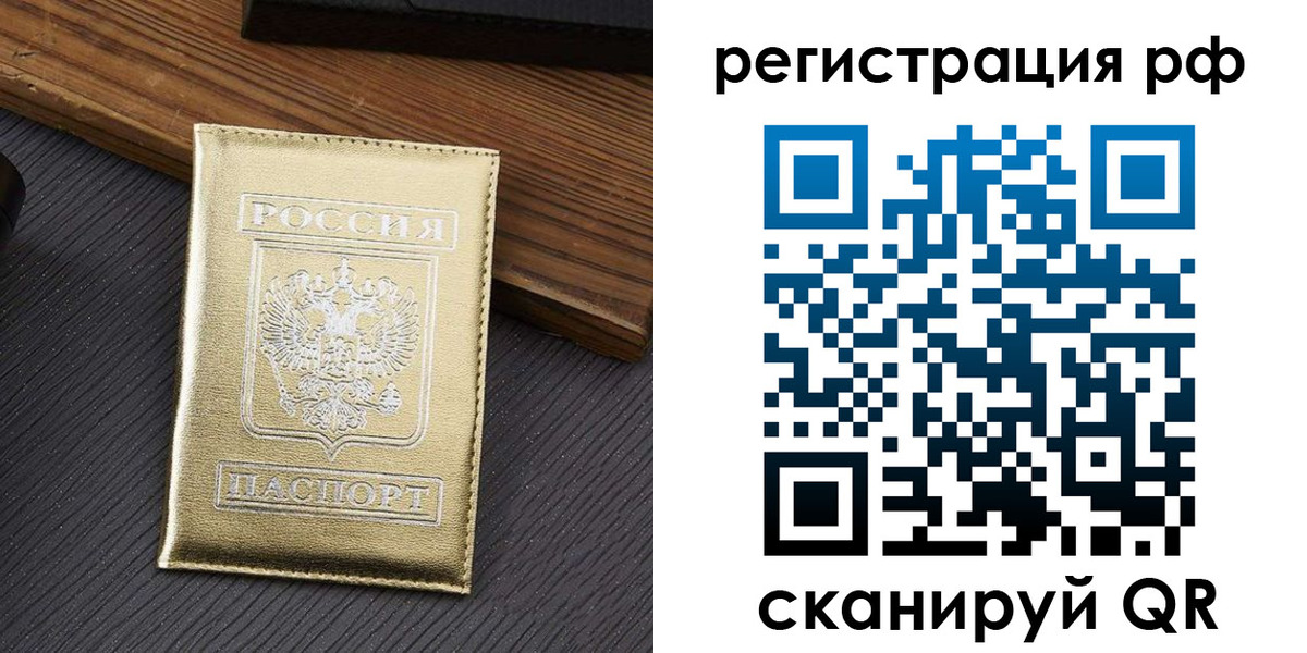 временная прописка в Сураже