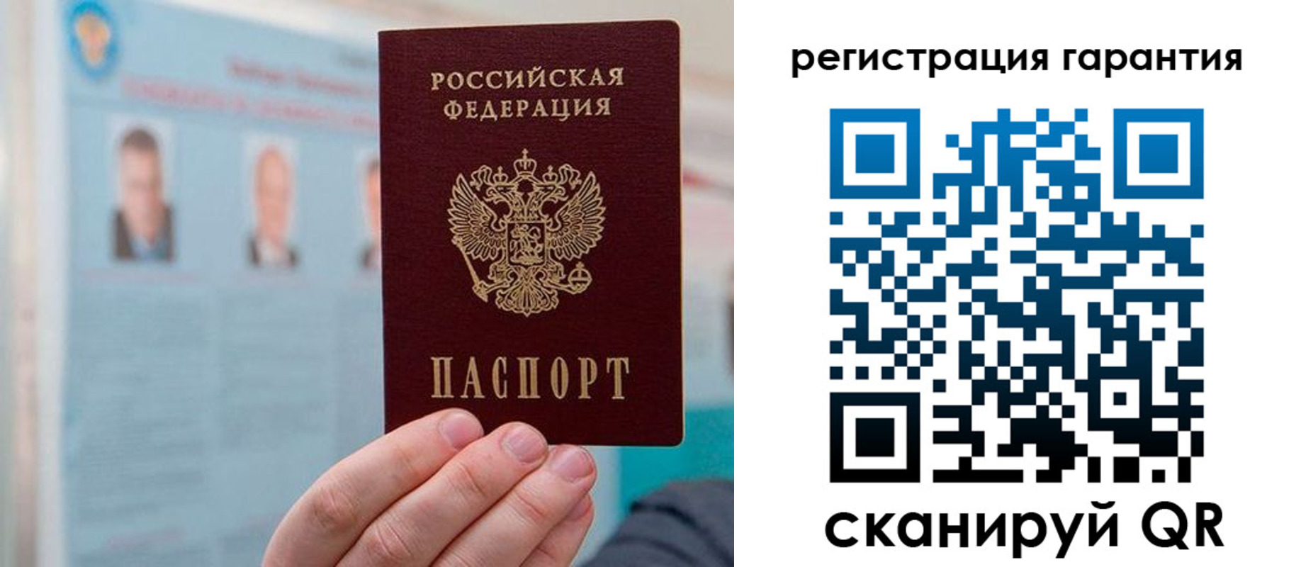 временная прописка в Сураже