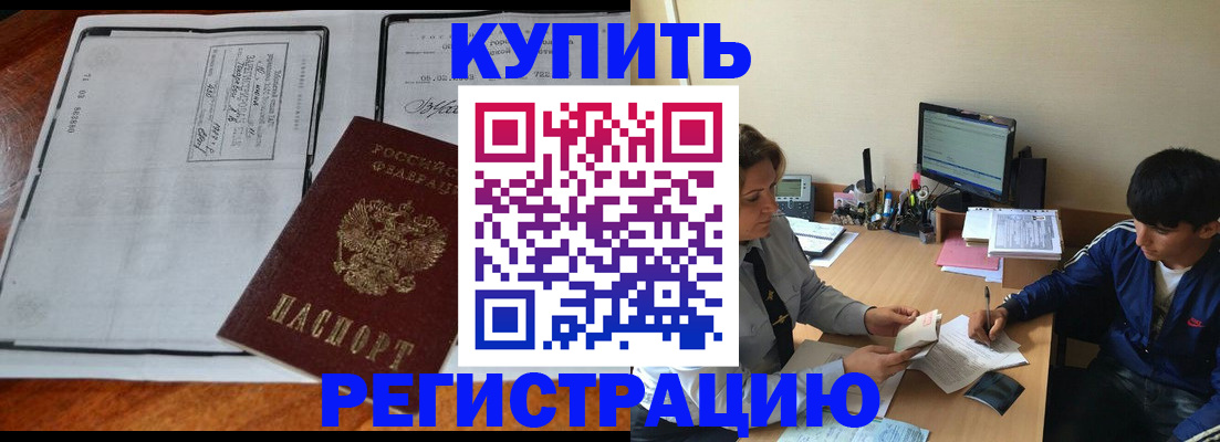 прописка для кредита в Сураже