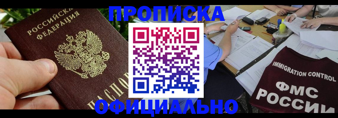 прописка паспорт в Сураже