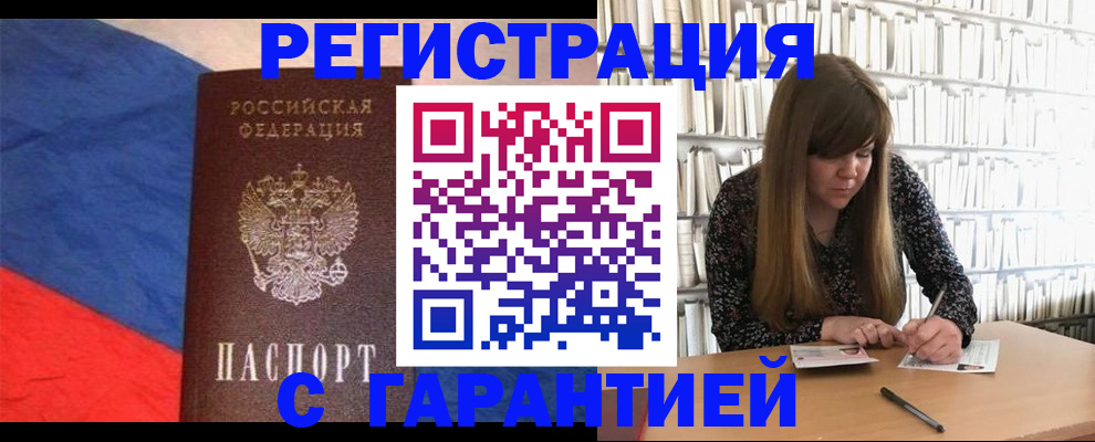 временная регистрация в квартире в Сураже
