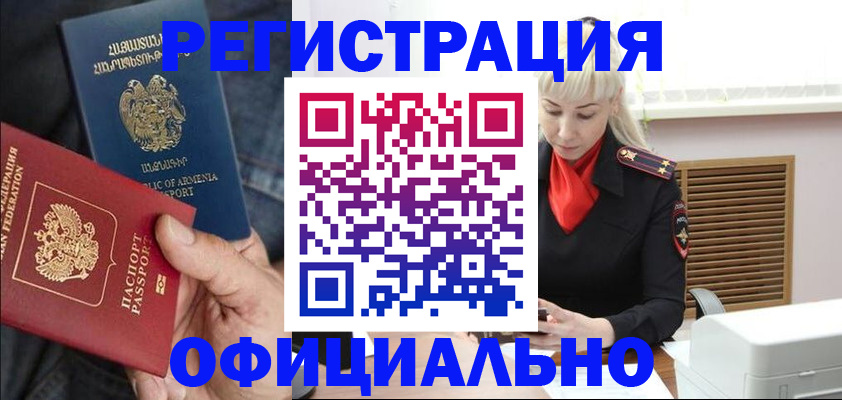 прописка ребенка в Сураже