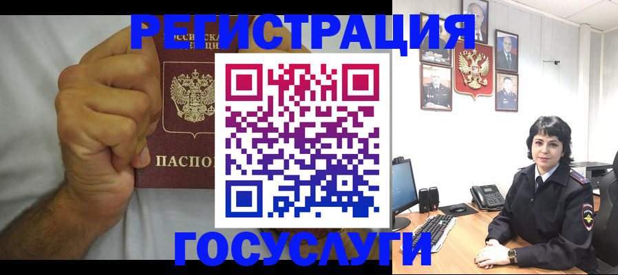 прописка в Сураже