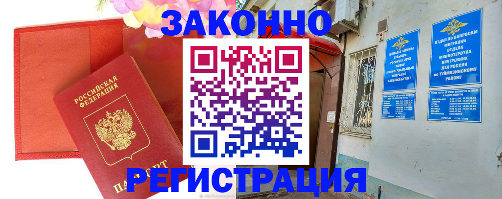 временная регистрация адрес в Сураже