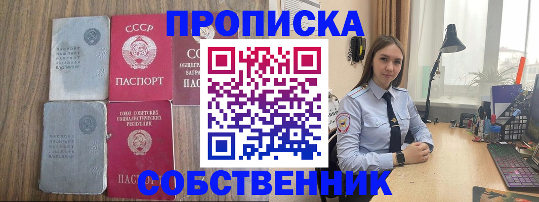 временная регистрация поиск в Сураже