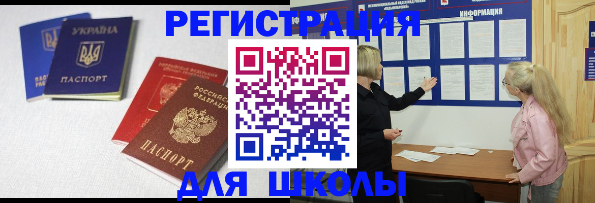 временная регистрация купить в Сураже